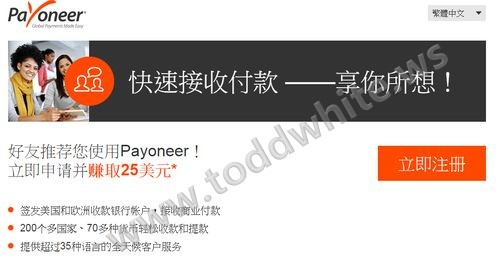 wv-payments-payoneer-02