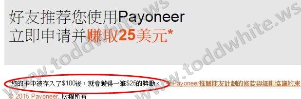 wv-payments-payoneer-03