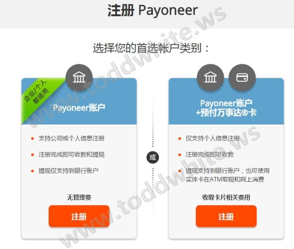 wv-payments-payoneer-04a