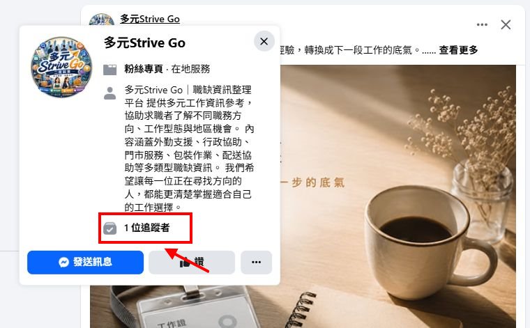 滿滿詐騙廣告的臉書大平台
