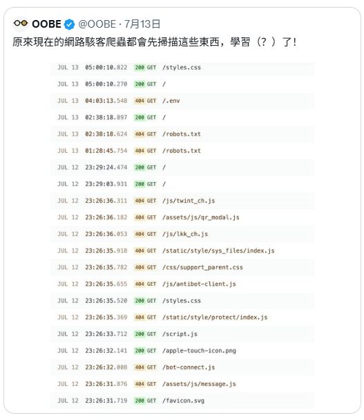 駭客掃描主機檔案